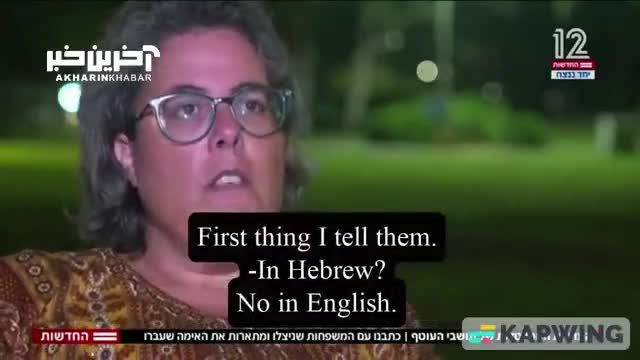 روایت جالب خانم اسرائیلی از برخورد نیروهای حماس در گفتگو با شبکه 12 اسرائیل