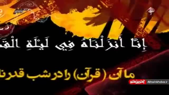 تلاوت سوره قدر با صدای عبدالباسط همراه با ترجمه فارسی