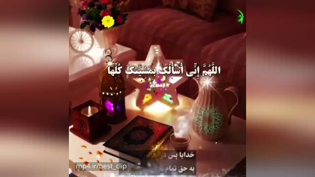 ویدئو شب بیست و سوم رمضان از لیالی قدر