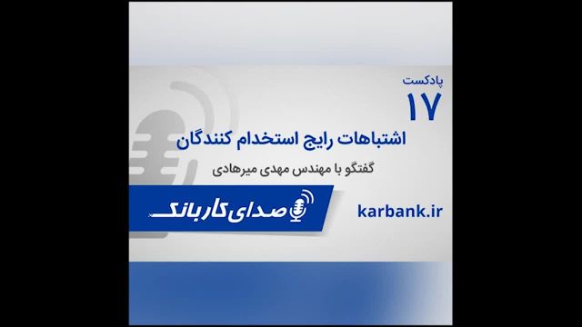 اشتباهات رایج استخدام کنندگان که کسی به آن توجه ندارد!