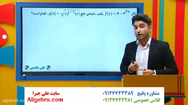 نمونه سوال فصل اول ریاضی دوازدهم تجربی -علی هاشمی (حل تمرین 11)