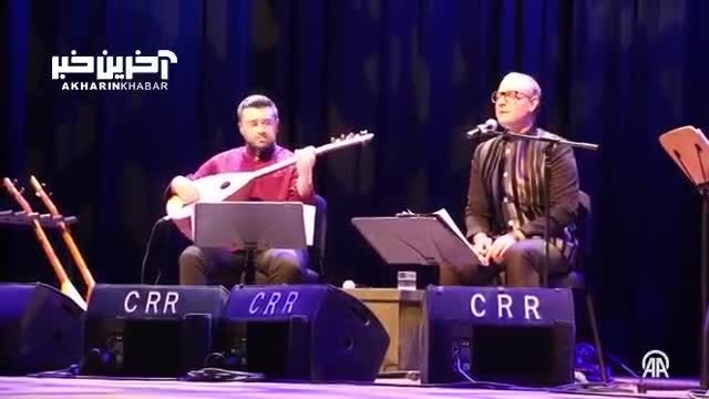 کنسرت مشترک علیرضا قربانی و جوشکون کارادمیر در استانبول