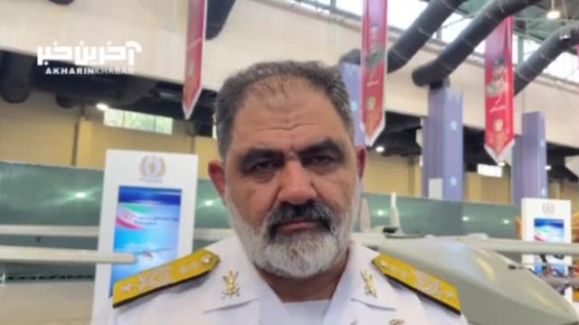 فرمانده نیروی دریایی: به تولیدات ایرانی با فناوری روز دنیا در حوزه صنعت دفاعی افتخار می‌ کنم