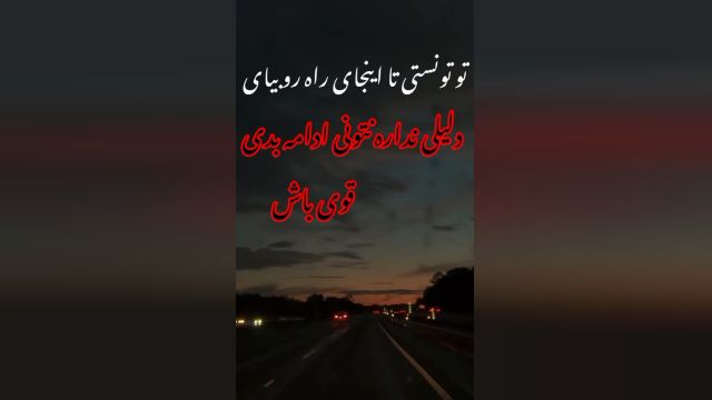 قوی باش