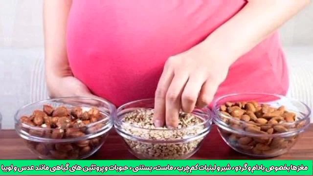 لیست بهترین غذا ها و خوراک ها برای وزن گیری جنین در بارداری