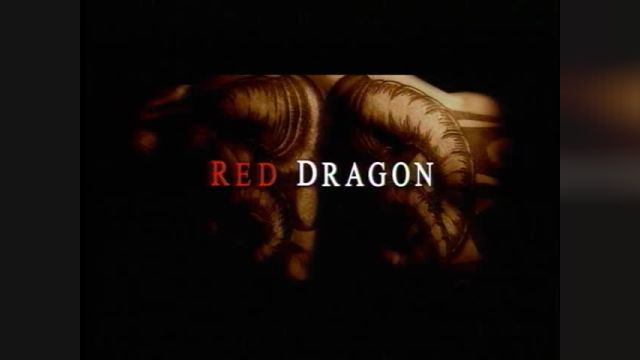 تریلر فیلم اژدهای سرخ 2002 Red Dragon