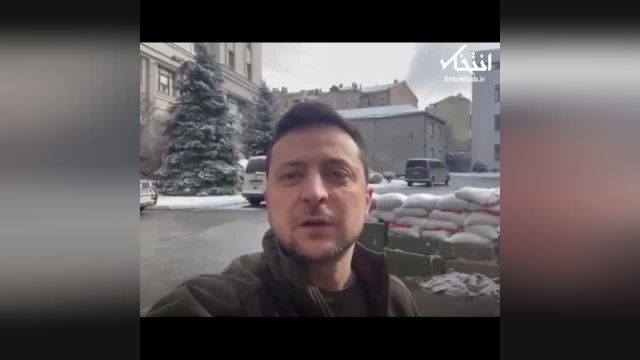 زلنسکی در کی‌ یف: اینجا برف می‌بارد ما پیروز می‌شویم