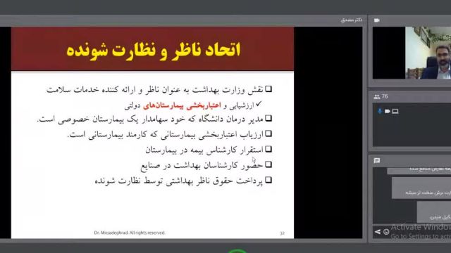 سلسله نشست های تعارض منافع از تئوری تا عمل