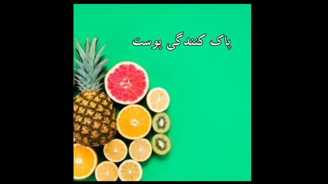 ویتامین های مالیدنی که باید بشناسید و از آنها بهره ببرید!