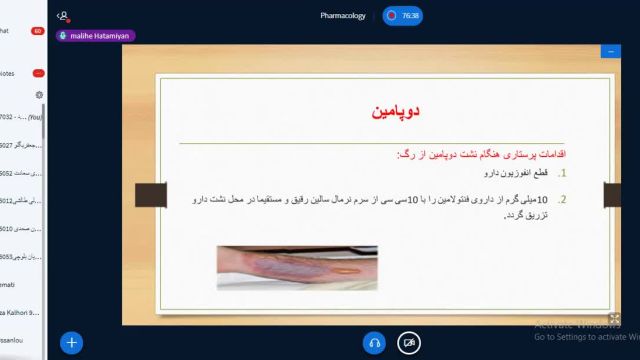وبینار داروهای ترالی اورژانس | بخش اول | دانشگاه علوم پزشکی تهران
