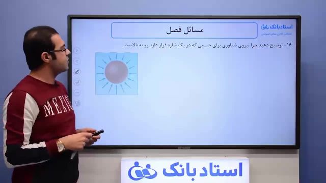 حل تمرین نیروی شناوری فیزیک دهم - بخش هفتم - محمد پوررضا (از بهترین مدرسان فیزیک کشور)
