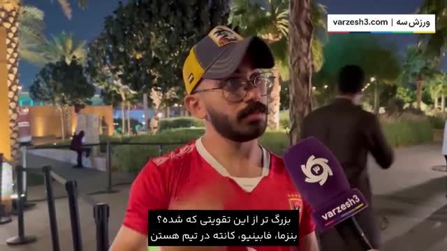 واکنش هواداران الاتحاد به شرایط تیم در رقابت‌های آسیا