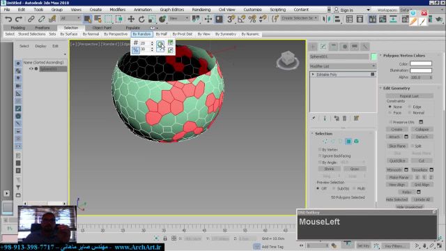 آموزش مدلسازی کانسپت مرکز زیست شناسی با استفاده از نرم افزار 3Ds Max
