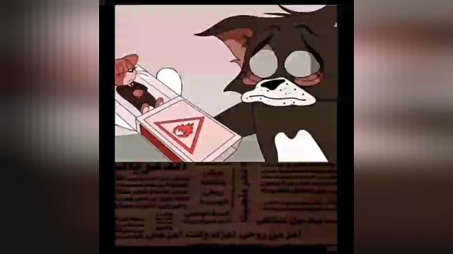 سکانس مرگ جری در قسمت پایانی کارتون تام و جری | ویدیو