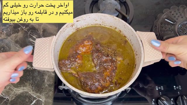 تهیه خورشت فسنجان با مرغ خوشمزه و مجلسی به سبک ایرانی اصیل