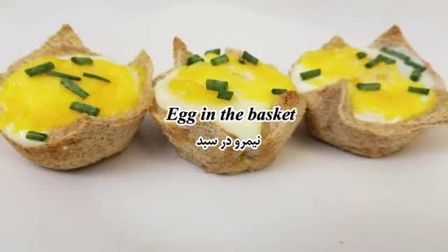 طرز تهیه صبحانه با تخم مرغ و نان تست | فیلم