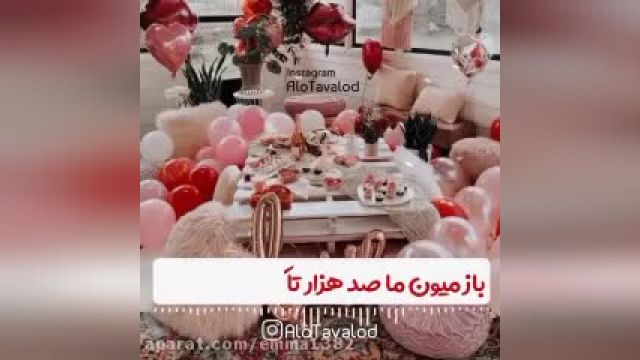 دانلود کلیپ تبریک تولد برای متولدین 26 بهمن