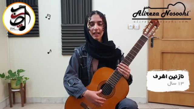 بهترین استاد گیتار  اصفهان