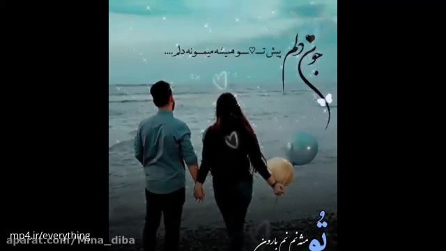 کلیپ صبح بخیر برای همسران