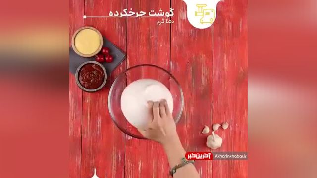 فیلم طرز تهیه کباب مارپیچ خوشمزه و مجلسی با گوشت قلقلی | ویدیو
