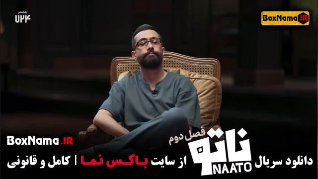 سریال ناتو فصل دوم (لیست سریال های جدید ایرانی 1402)