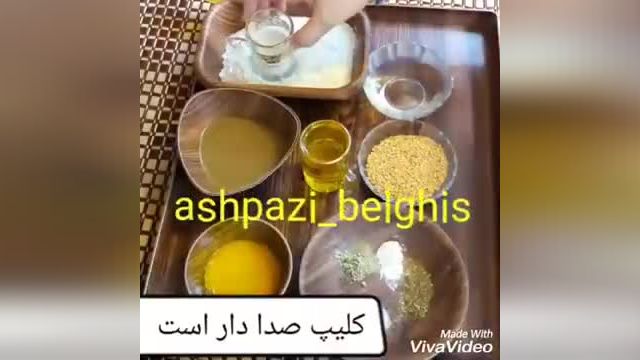 آموزش تافتون لاری خوشمزه و مخصوص به صورت مرحله به مرحله