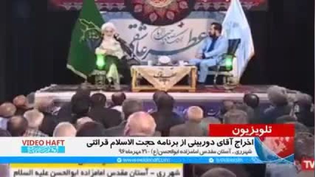 حمله لفظی روحانی سرشناس به آقای دوربینی | اخراجش کنید از جلسه من!