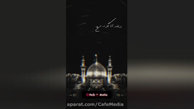 کلیپ شب اول محرم 1402 || استوری  شب اول محرم 1402