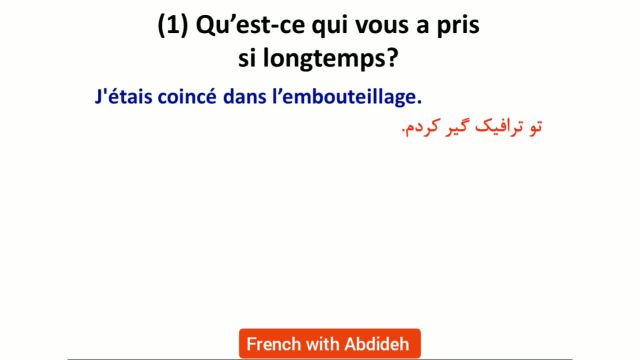 پاسخگویی به سوال و جواب ها در زبان فرانسوی