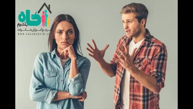 دعوای زن و شوهری | چرا زن و شوهر با هم دعوا می کنند؟