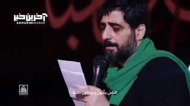 مداحی زیبای بلند آوازه بادا ابی عبدالله با نوای سید مجید بنی فاطمه