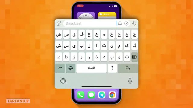 آموزش اضافه کردن زبان فارسی به کیبورد گوشی های آیفون