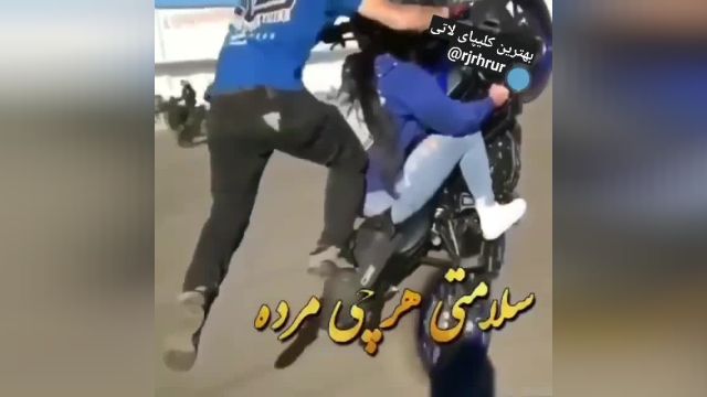 کلیپ لاتی || آهنگ غمگین || تک چرخ موتور سنگین