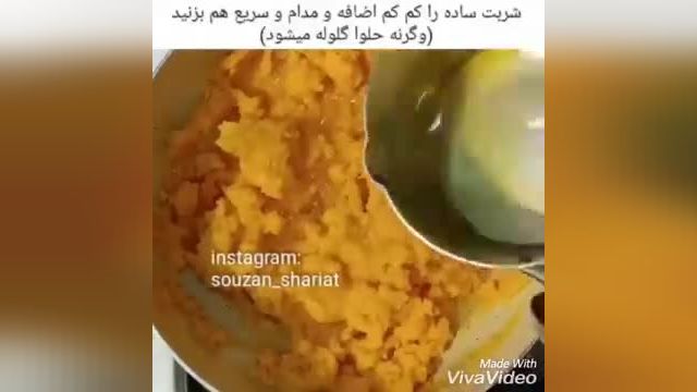 طرز تهیه حلوا کاسه شیرازی با تخم مرغ