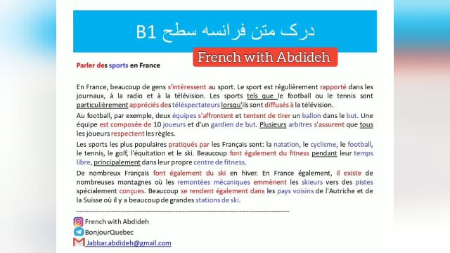 آموزش زبان فرانسه : مهارت نوشتاری خود را با سطح B 11 ارتقا دهید