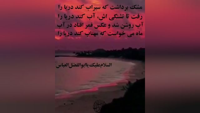 استوری ای ساقی لب تشنگان حاج علی انسانی