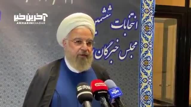 روحانی: انتخابات مجلس خبرگان رهبری،‌ مهمترین انتخابات ملی و کشوری است