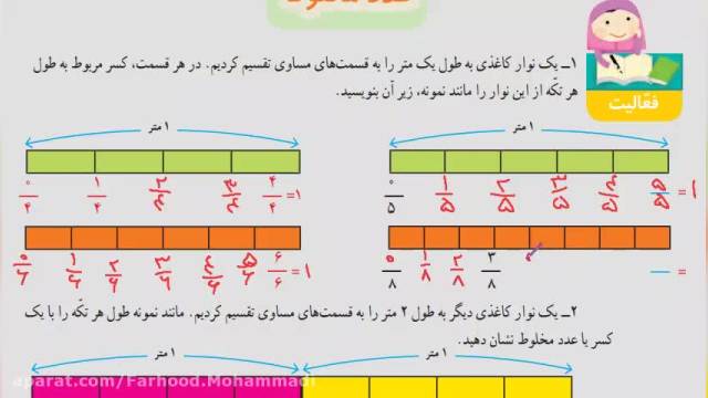 آموزش ریاضی - پایه چهارم ابتدایی صفحه 100-101