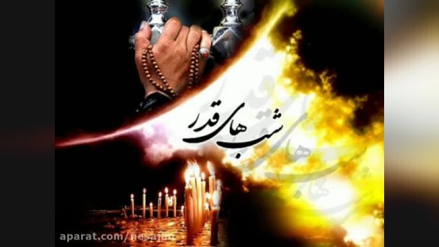 کلیپ مذهبی/شب قدر/شهادت حضرت علی