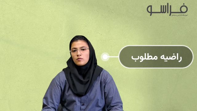 نظر کارآموز تعمیرات موبایل مجتمع آموزشی فراسو در تبریز