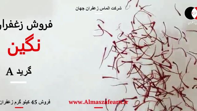 فروش زعفران نگین + قیمت روز زعفران