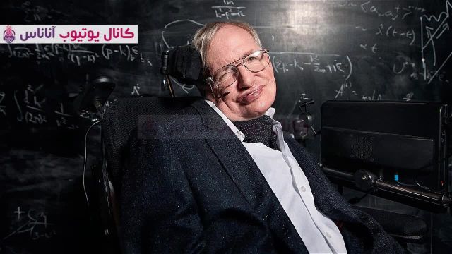 استیون هاوکینگ | حقایق جالب درباره استیون هاوکینگ Stephen Hawking