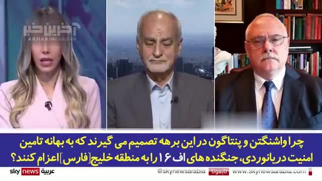 بازتاب اعزام جنگنده‌ های آمریکایی برای مقابله با ایران در رسانه‌ های عربی