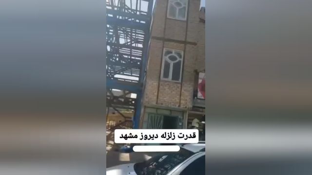 تصاویری از شدت تکان‌ های زلزله در مشهد