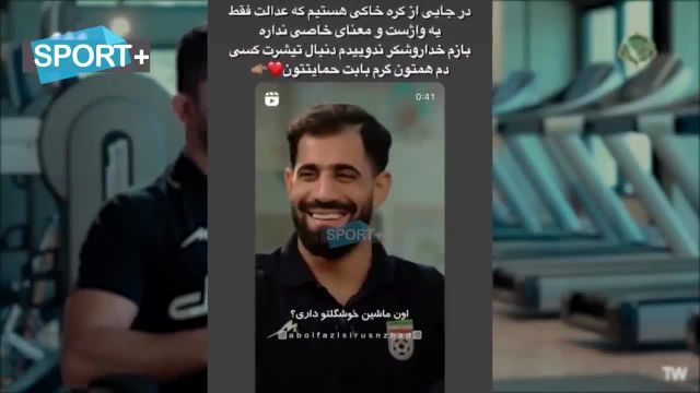 ماجرای ماشین 100 میلیاردی کنعانی زادگان | پیام وزیر ورزش به فوتبال