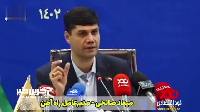 میعاد صالحی: راه‌آهن جمهوری اسلامی با سیلی صورت خودش را سرخ نگه داشته است