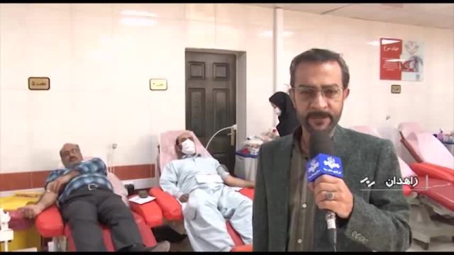 تجهیز مراکز انتقال خون در سیستان و بلوچستان