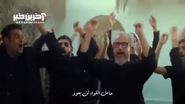 بازخوانی نوحه جانسوز «ای اهل حرم میر و علمدار نیامد» توسط مداح عراقی