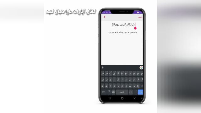 ترفند رایگان کردن اینترنت روبیکا*