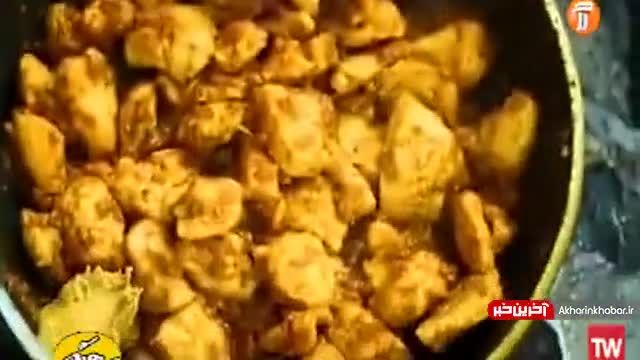 فیلم طرز تهیه مرغ هندی کَره ای با ادویه ماسالا